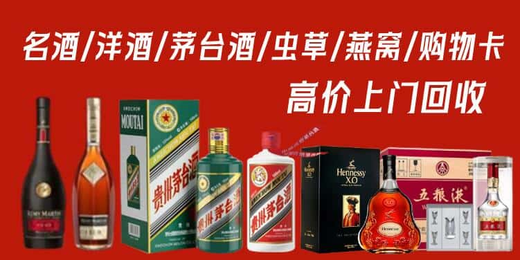 三明将乐县回收茅台酒