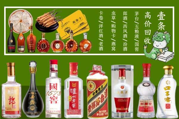 三明将乐县回收名酒哪家好