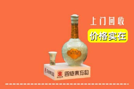 三明将乐县回收四特酒