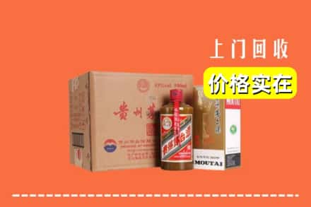 三明将乐县回收精品茅台酒