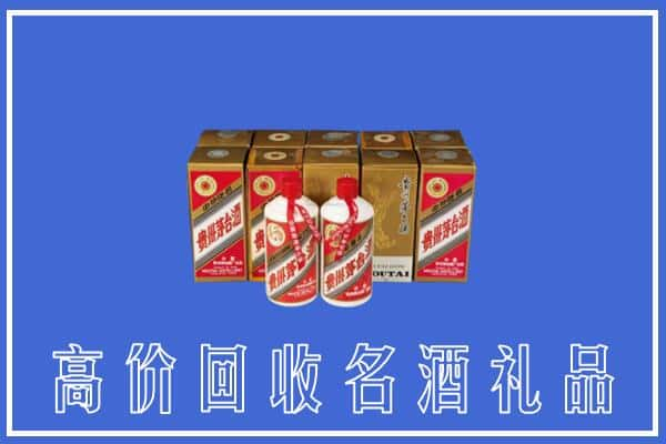 三明将乐县回收茅台酒